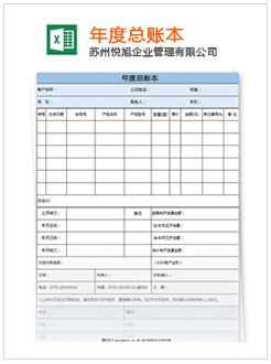 滦平记账报税